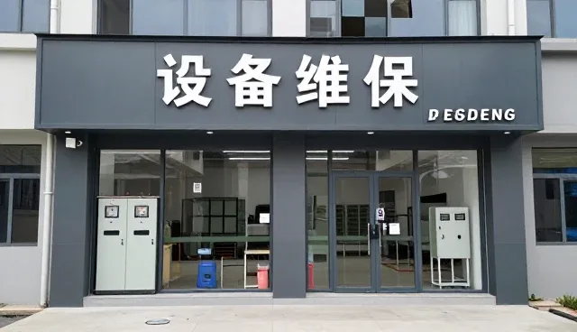 变频器安装服务在电气设备销售中的发展趋势分析